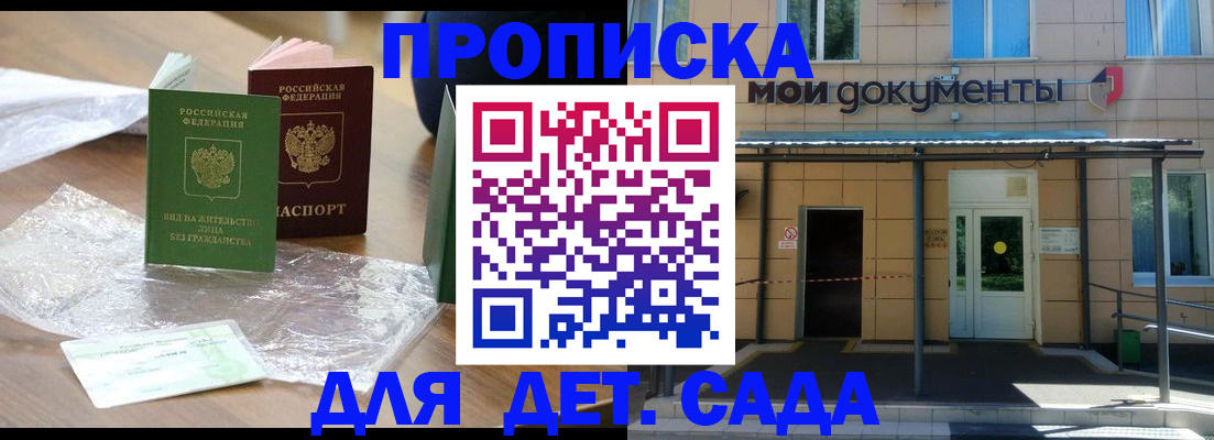 прописка от собственника в Череповце