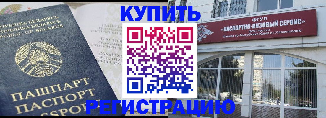 прописка гарантия в Череповце