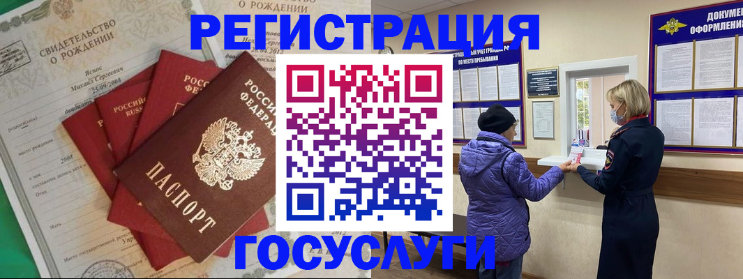 купить прописку в Череповце